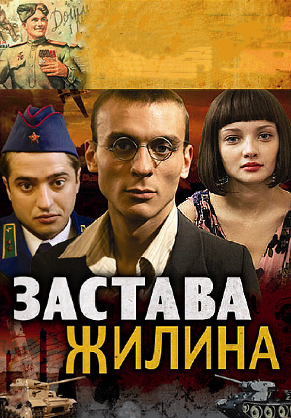 Постер сериала